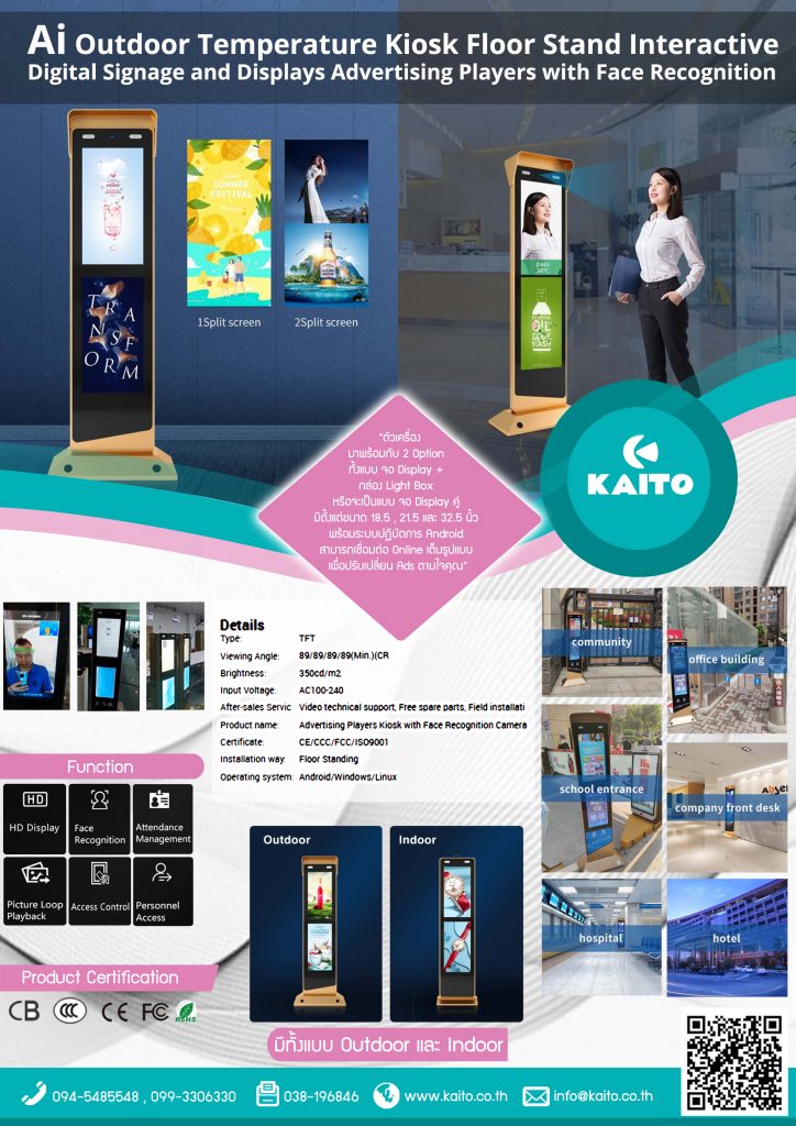 AI OUTDOOR & INDOOR